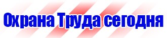 Информационный щит в строительстве в Междуреченске