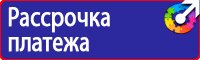 Дорожный знак жилая зона купить в Междуреченске