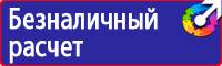 Дорожные знаки жилая зона в Междуреченске
