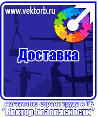vektorb.ru Запрещающие знаки в Междуреченске