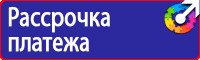 Знаки категорийности помещений по пожарной безопасности в Междуреченске