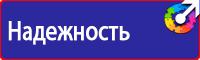 Предупреждающие таблички по технике безопасности в Междуреченске