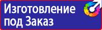 Плакаты по охране труда электробезопасности в Междуреченске vektorb.ru