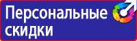 Удостоверение по охране труда для руководителей в Междуреченске