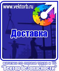 vektorb.ru Знаки пожарной безопасности в Междуреченске